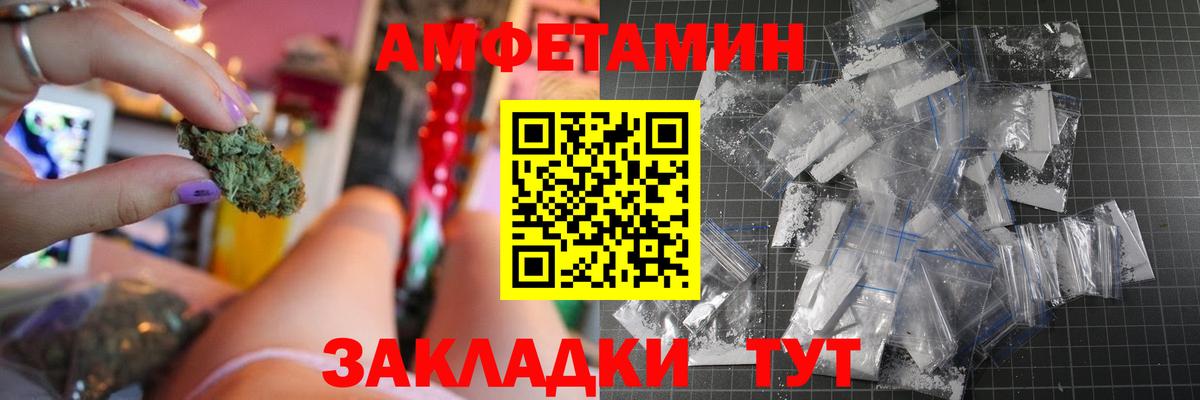 АМФЕТАМИН 98% Чернушка