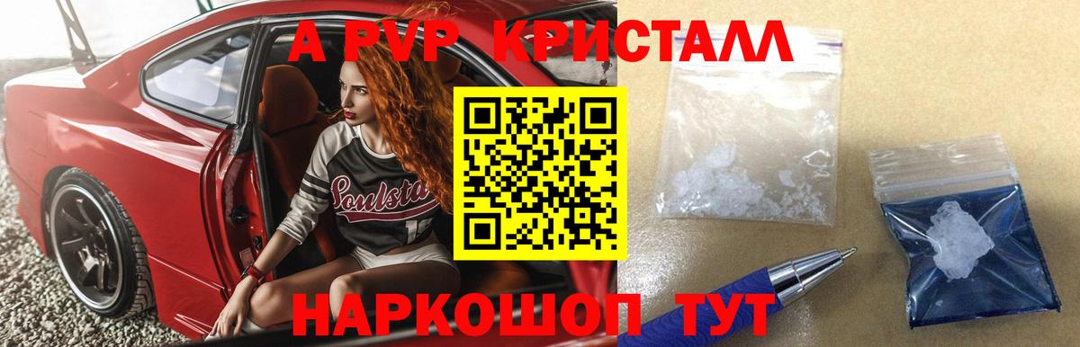 Alpha-PVP мука  Alpha-PVP Crystall  Чернушка  Alfa_PVP кристаллы  Вход с VPN 
