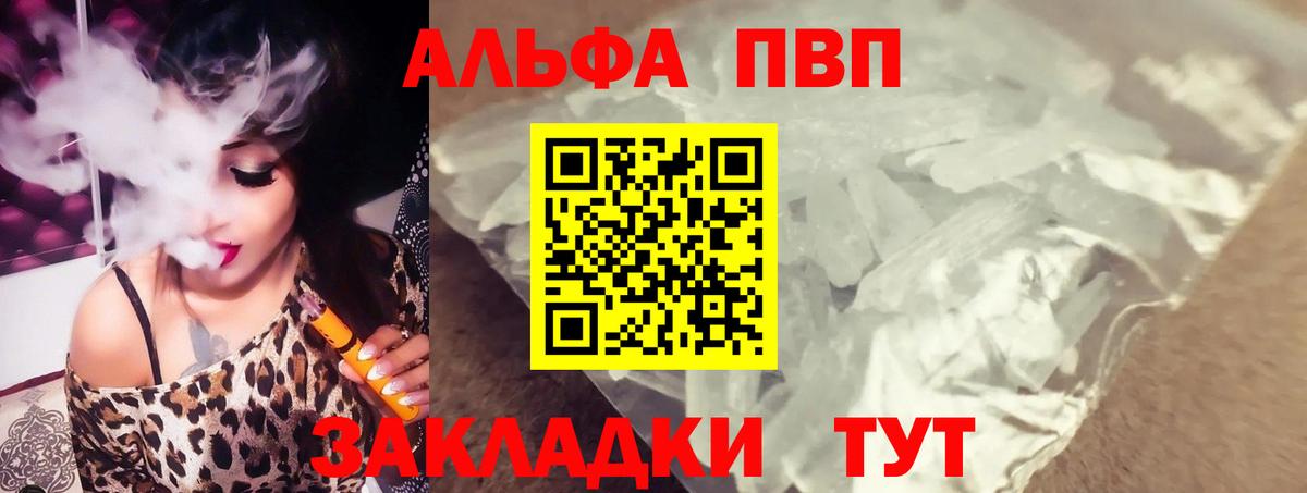 Alpha-PVP крисы CK Чернушка