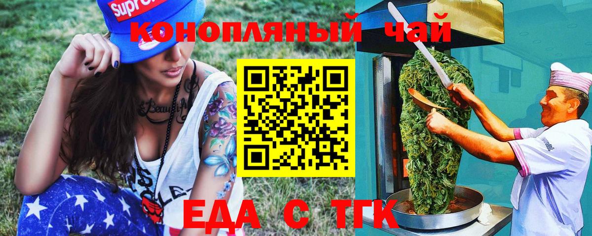 Cannafood конопля  Вход с VPN  Чернушка 