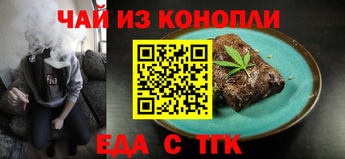 Печенье с ТГК конопля Чернушка