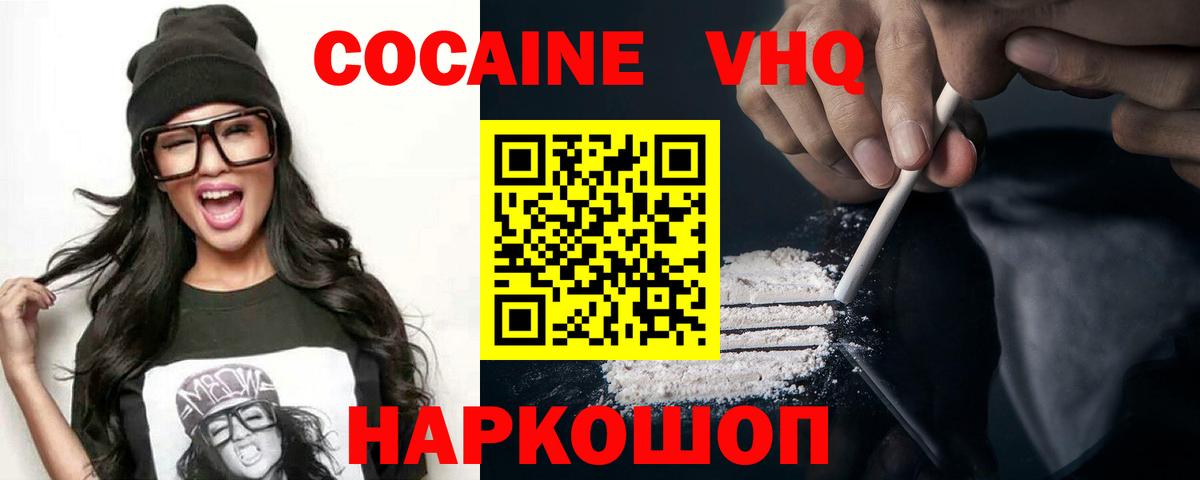 КОКАИН Перу Чернушка