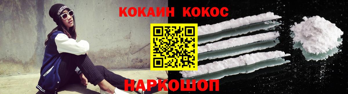 КОКАИН FishScale  Вход с VPN  Чернушка  Кокаин FishScale 