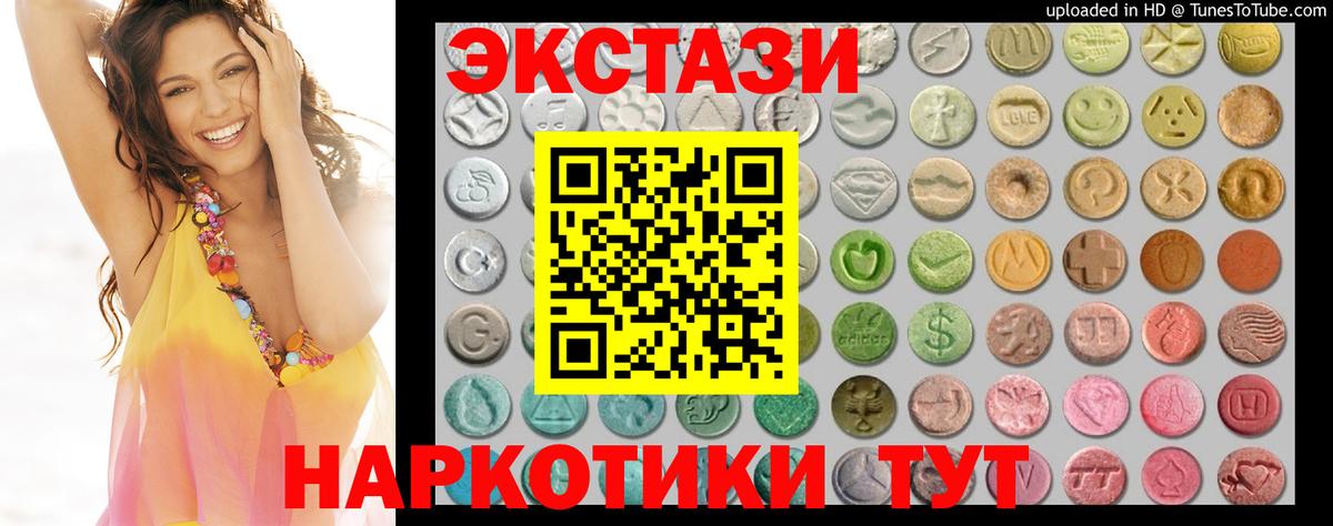 Ecstasy MDMA  Вход с VPN  блэк спрут как войти  Чернушка 