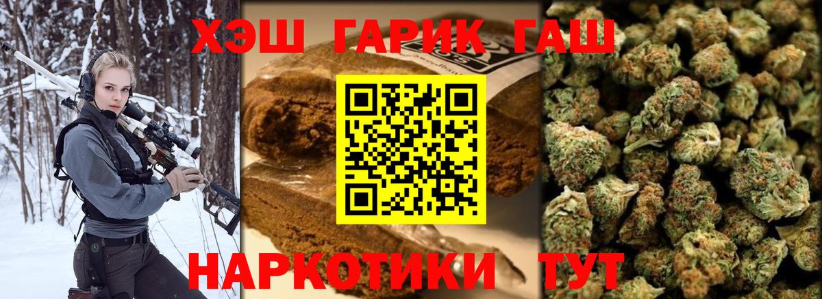ГАШИШ гашик  ГАШИШ  Чернушка  Гашиш ice o lator  Вход с VPN 
