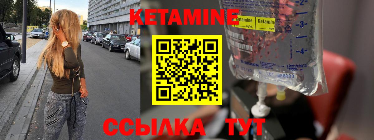 КЕТАМИН ketamine Чернушка