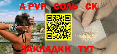 альфа пвп Кунгур