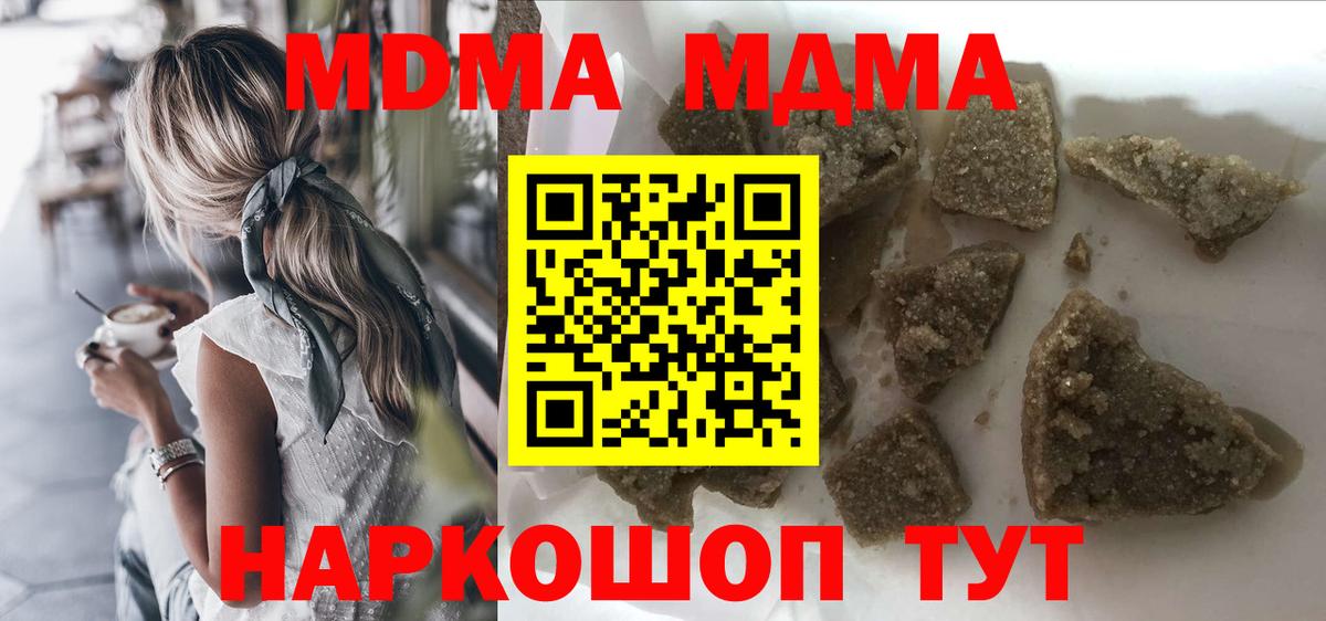 MDMA молли  MDMA молли  Чернушка  Вход с VPN 
