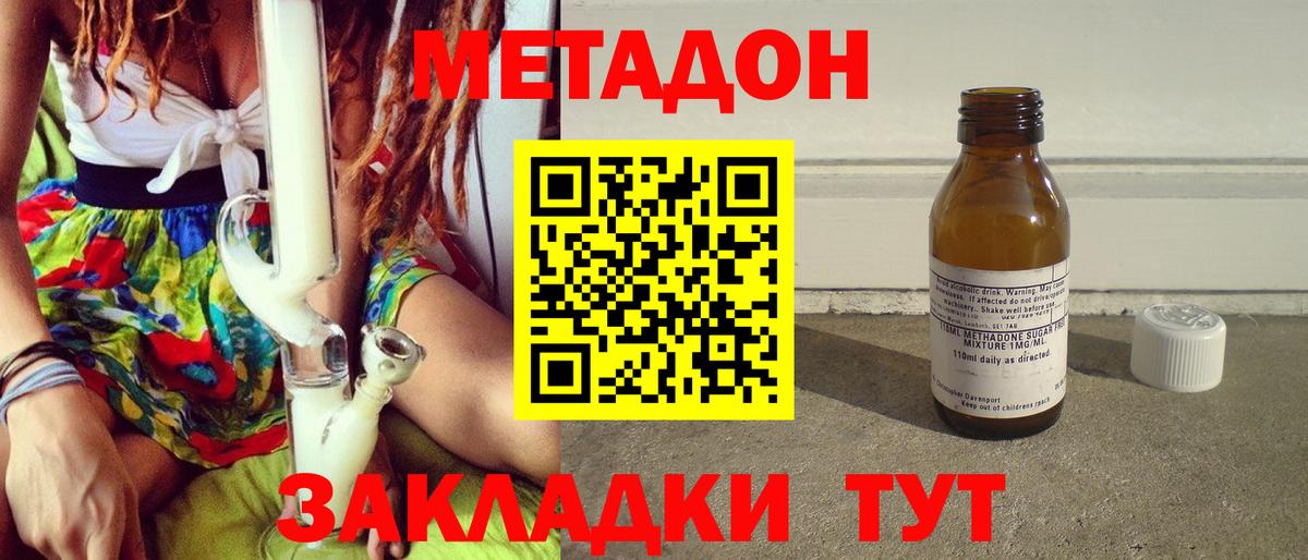Чернушка  Метадон мёд  МЕТАДОН кристалл  Вход с VPN 