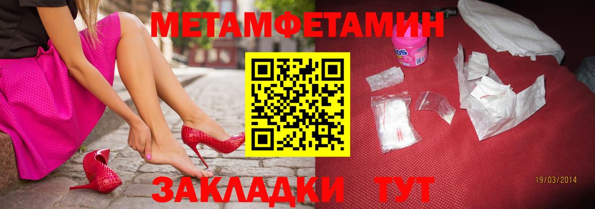 Чернушка  Метамфетамин кристалл  Вход с VPN 