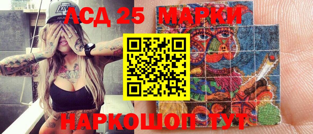 Марки NBOMe 1500мкг Чернушка