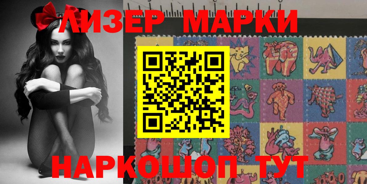 Наркотические марки  Вход с VPN  закладка  Марки 25I-NBOMe 1,8мг  Чернушка 