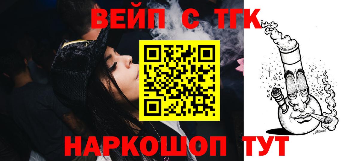закладка  Дистиллят ТГК гашишное масло  Вход с VPN  Чернушка 