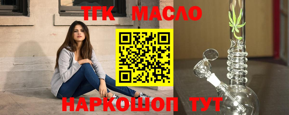 Дистиллят ТГК гашишное масло Чернушка